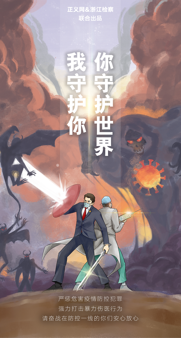 盘一盘抗疫阻击战中的爆款正义力量
